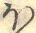 𛃀 위치 확인됨