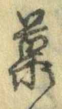 菓 위치 확인됨