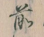 前 위치 확인됨