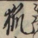 狐 위치 확인됨