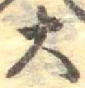 大 위치 확인됨