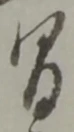 間 위치 확인됨