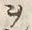 文字ヲ