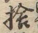 捨 위치 확인됨