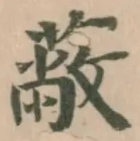 蔽 위치 확인됨