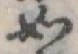 如 위치 확인됨