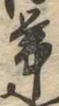 未割り当ての位置
