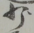 少 위치 확인됨