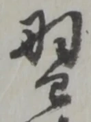 習 위치 확인됨