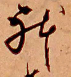 躰 위치 확인됨