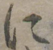に 위치 확인됨
