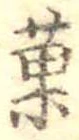 菓 위치 확인됨