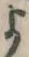 Character よ