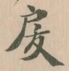 𭠅 위치 확인됨