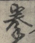 拳 위치 확인됨