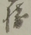 衛 위치 확인됨