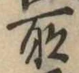 所 위치 확인됨