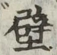 壁 위치 확인됨
