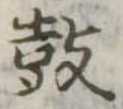 鼓 위치 확인됨