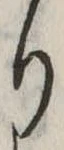 Đã định vị り