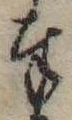 奉 위치 확인됨