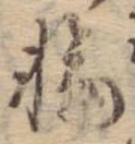 輪 위치 확인됨