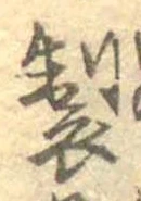 製 위치 확인됨