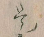 是 위치 확인됨