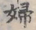 婦 위치 확인됨