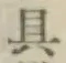 文字具