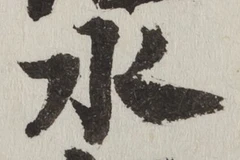 字水