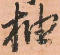 抽 위치 확인됨