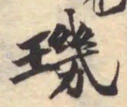 璣 위치 확인됨