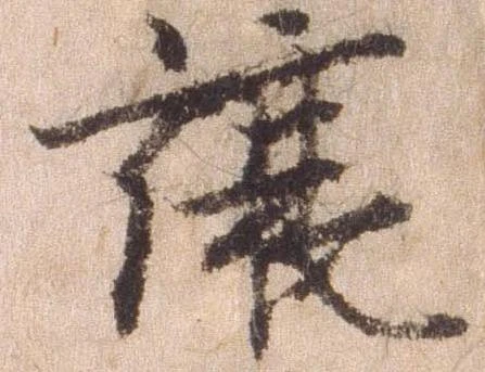 已定位譲