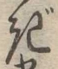 ぎ 위치 확인됨