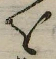 𛄜 위치 확인됨