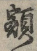 額 위치 확인됨