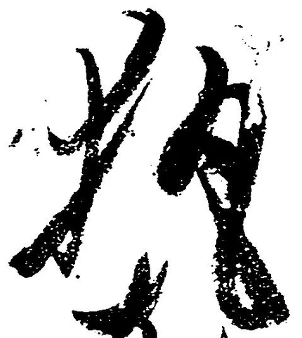 執 위치 확인됨