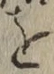 글자 を