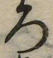 位置定マレル未定