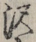 㐌定位𣗓檊