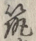 筑 위치 확인됨