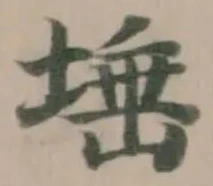Located 埵
