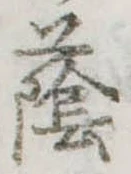 䕃 위치 확인됨