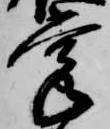 掌 위치 확인됨
