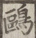 鷗 위치 확인됨