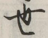 世 위치 확인됨