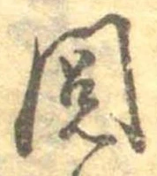 閲 위치 확인됨