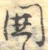 未割り当ての位置
