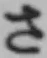 글자 さ